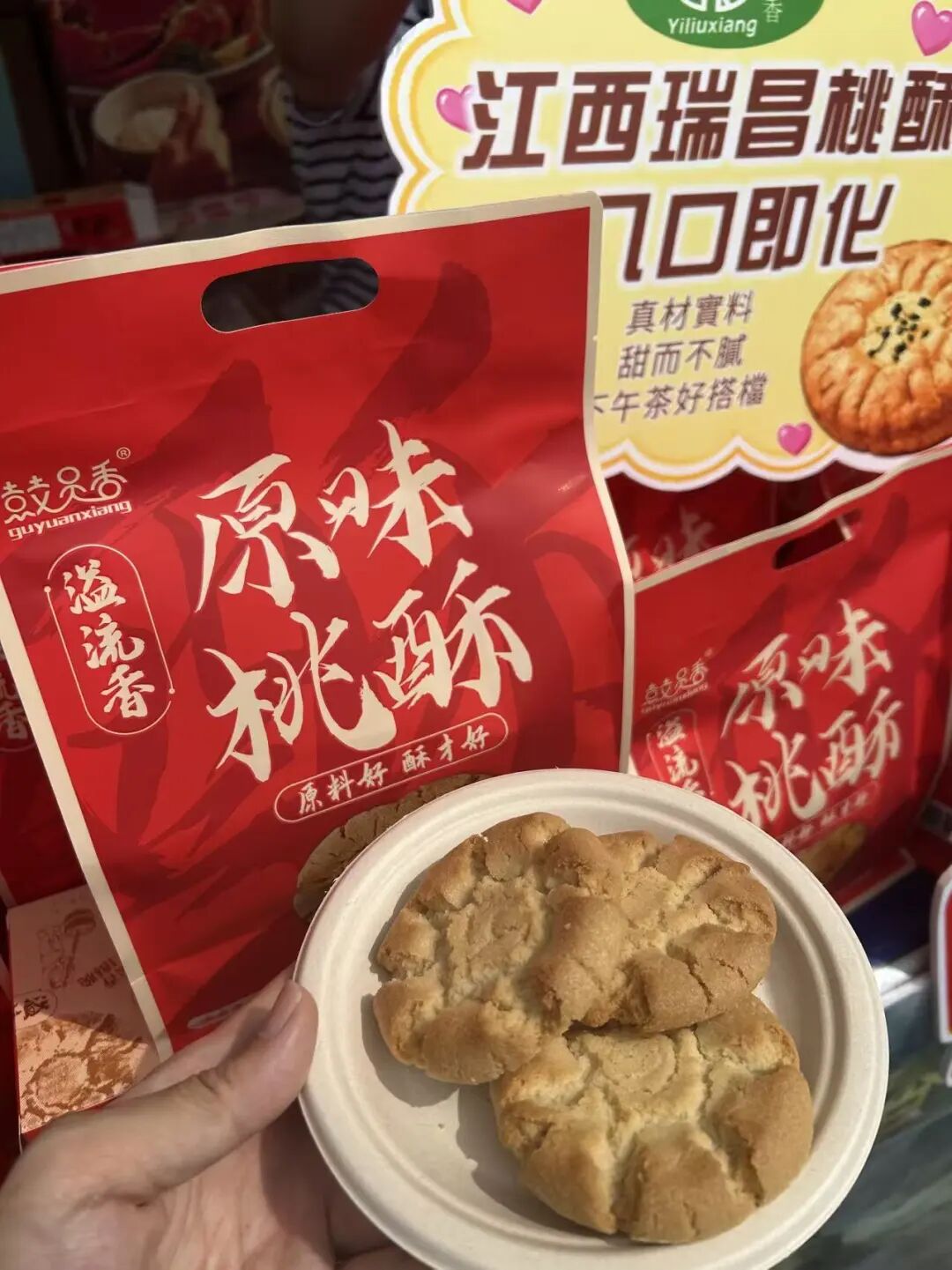 供港案例：江西桃酥暢銷香港的三大關鍵